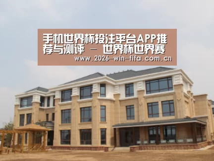 山东湖滨泰和公馆