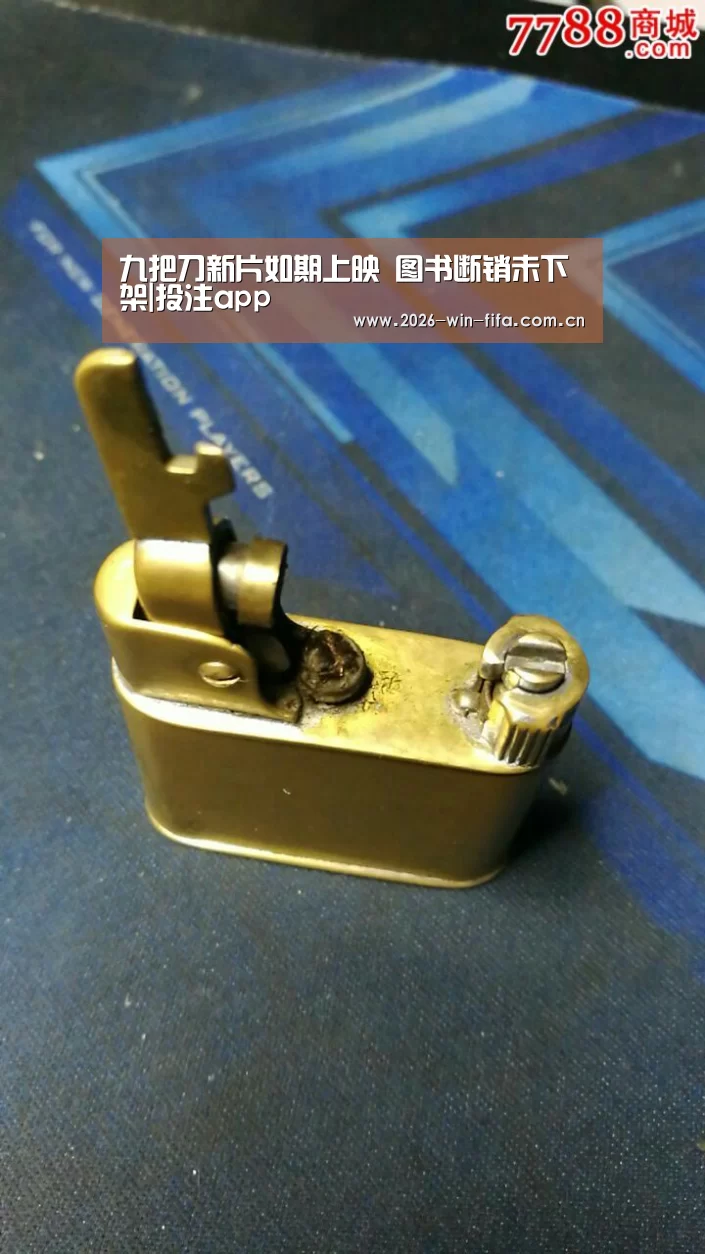 九把刀新片如期上映 图书断销未下架|投注app(图3) 世界杯投注平台