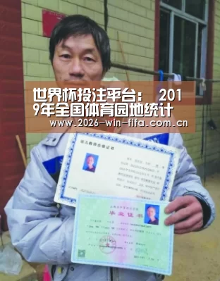 世界杯投注平台