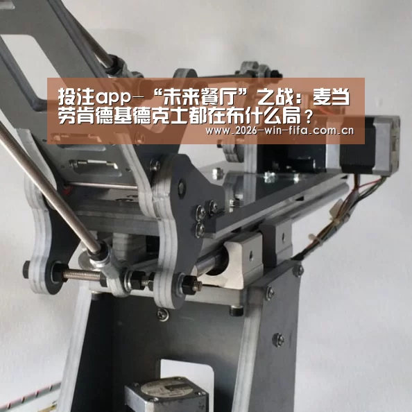 投注app