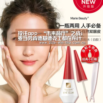 投注app