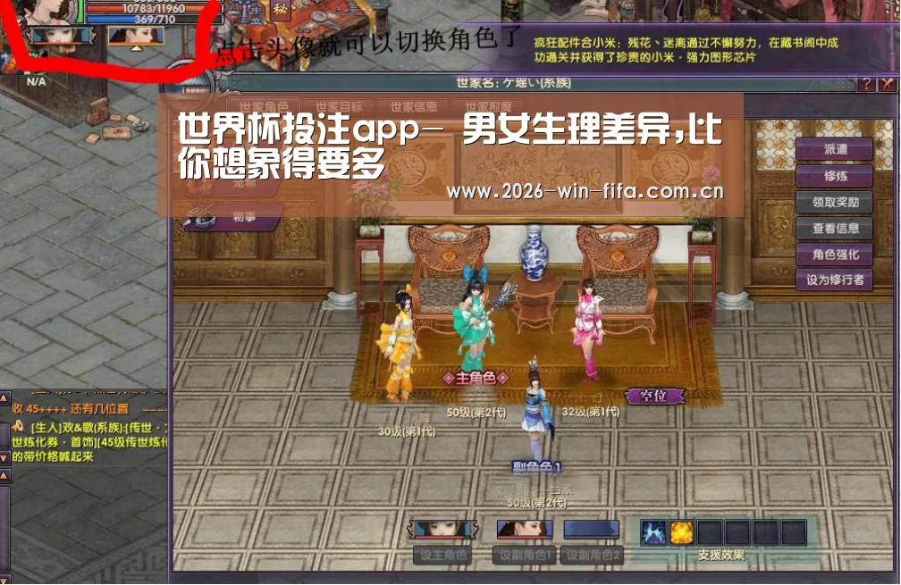 世界杯投注app-
男女生理差异,比你想象得要多(图3) 投注app