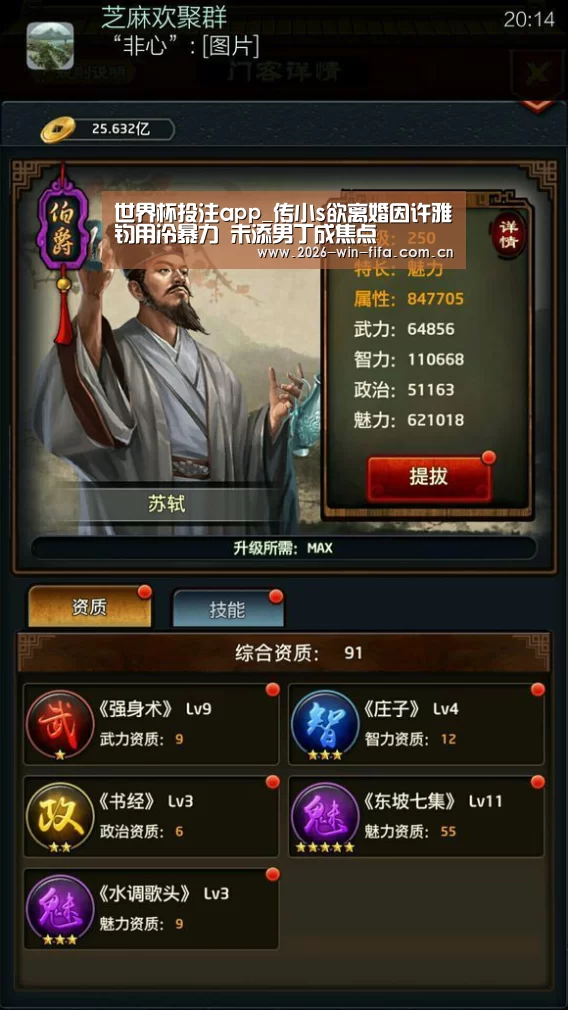 世界杯投注app